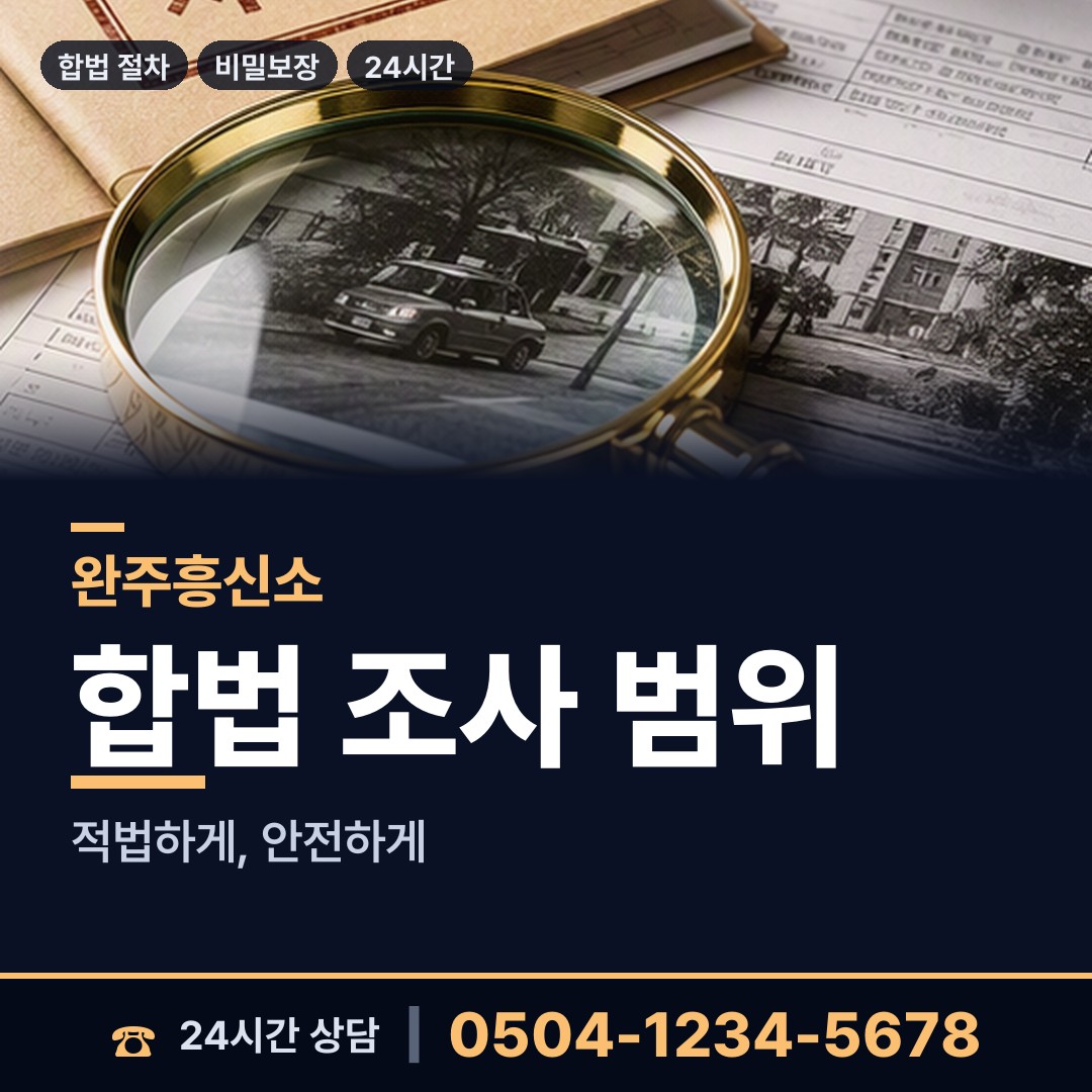 완주 운주면 이혼준비 상담 안내