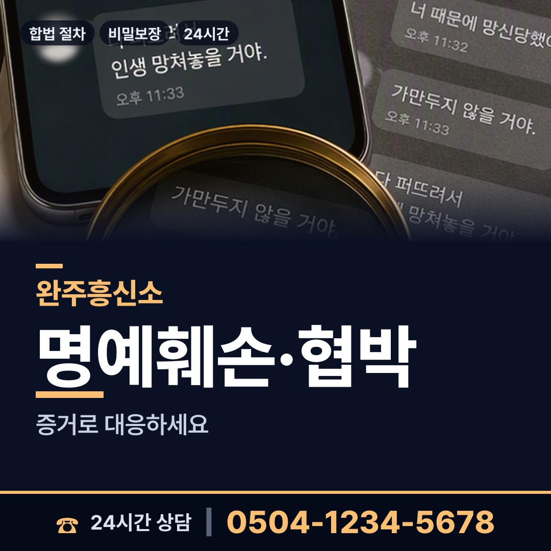 완주 운주면 배우자뒷조사 상담 안내