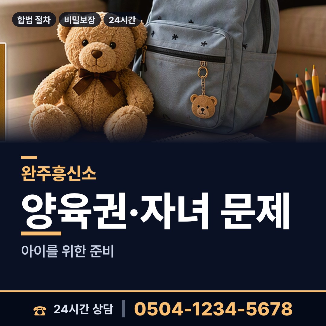 완주 운주면 탐정가격 상담 안내
